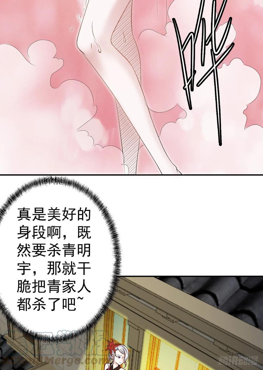 I'm Just An Immortal Ch.54 p16