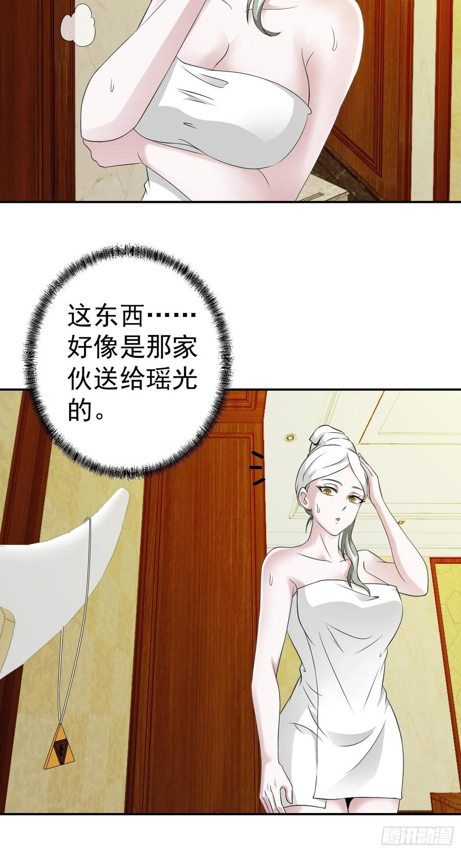 I'm Just An Immortal Ch.54 p18