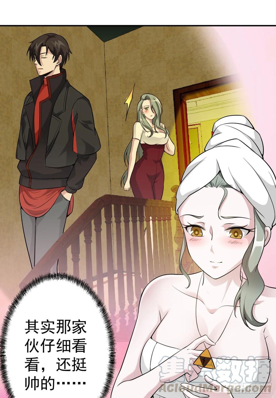 I'm Just An Immortal Ch.54 p19