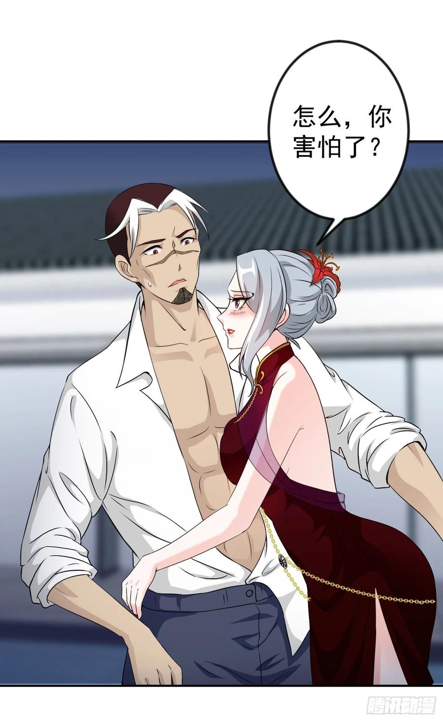 I'm Just An Immortal Ch.54 p2