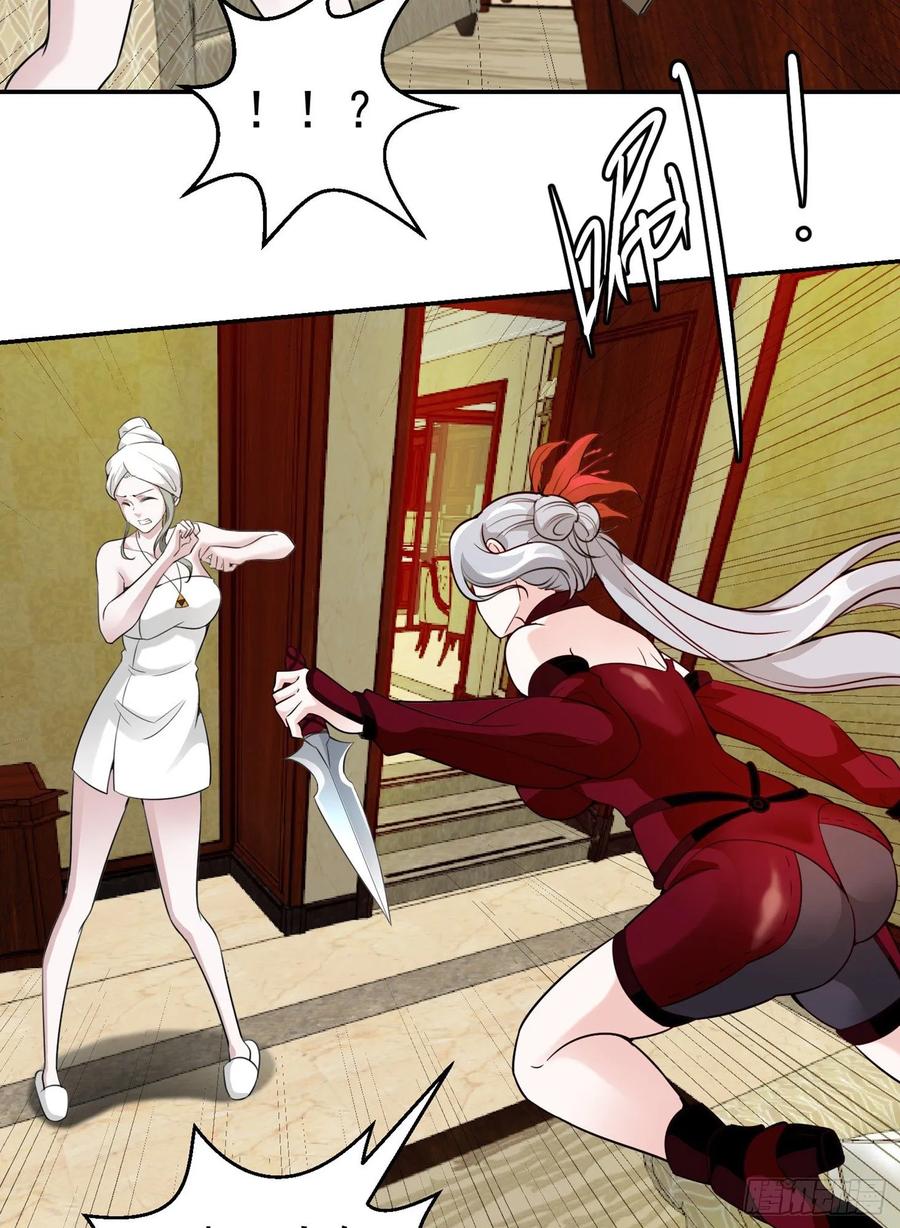 I'm Just An Immortal Ch.54 p21