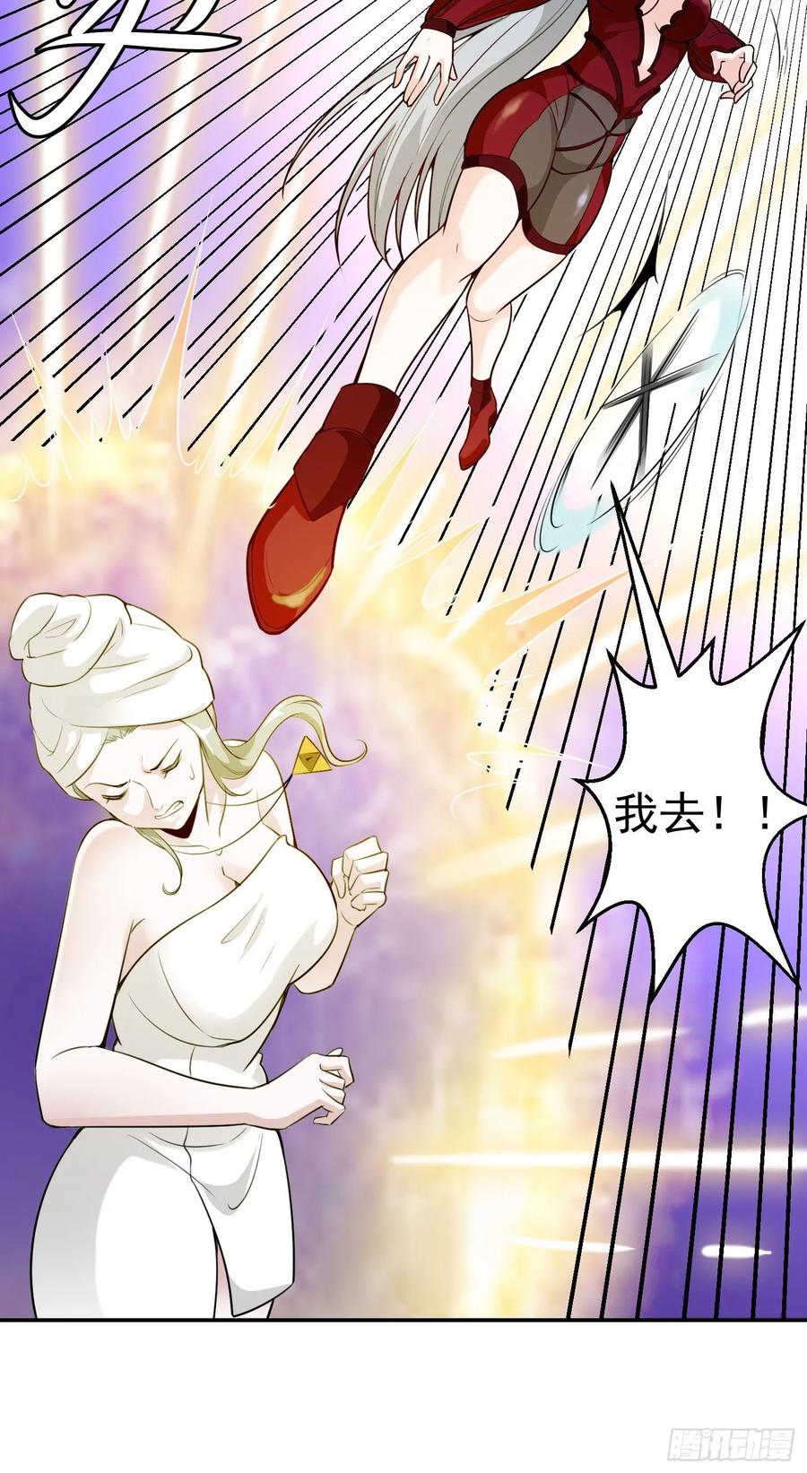 I'm Just An Immortal Ch.54 p23
