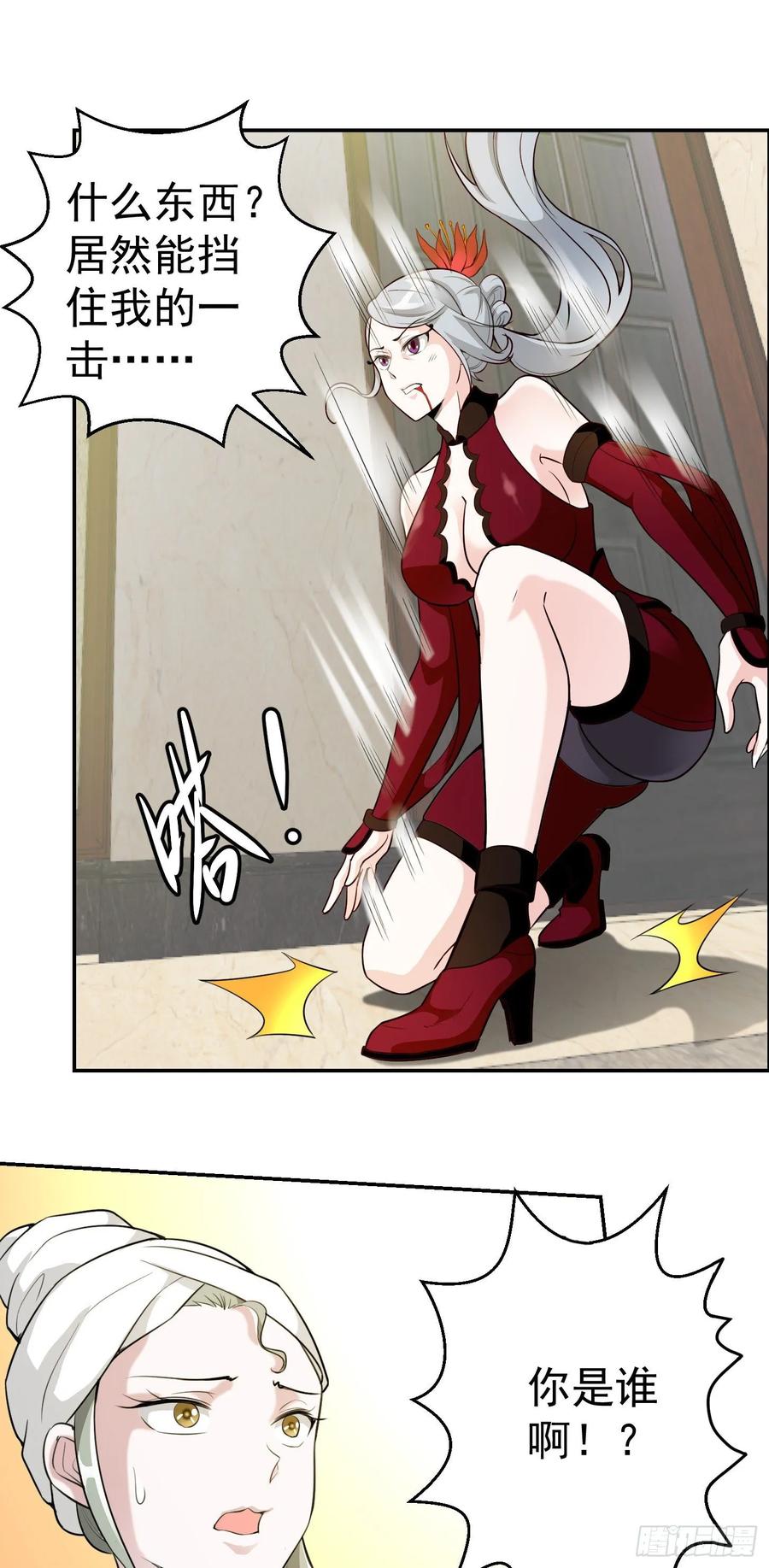I'm Just An Immortal Ch.54 p24