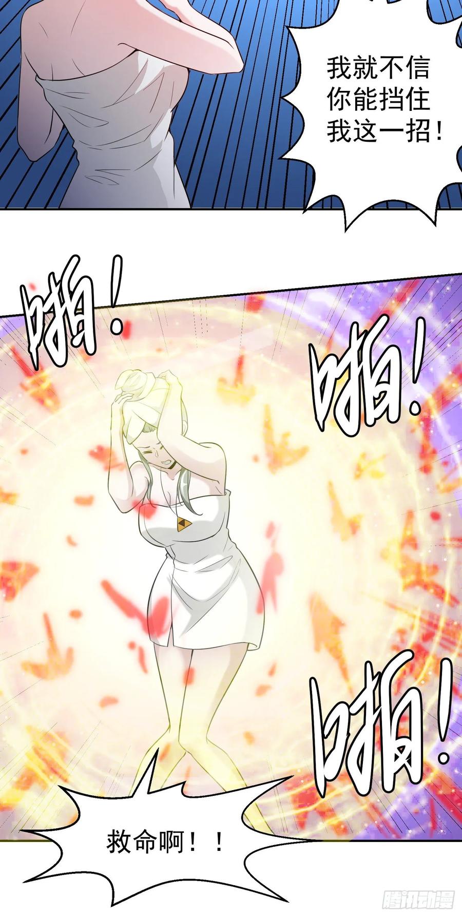 I'm Just An Immortal Ch.54 p26