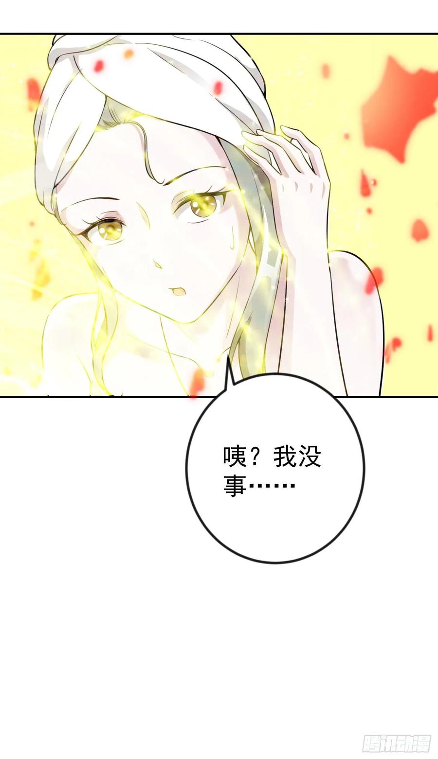 I'm Just An Immortal Ch.54 p27