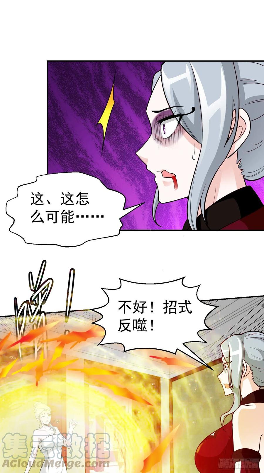 I'm Just An Immortal Ch.54 p28