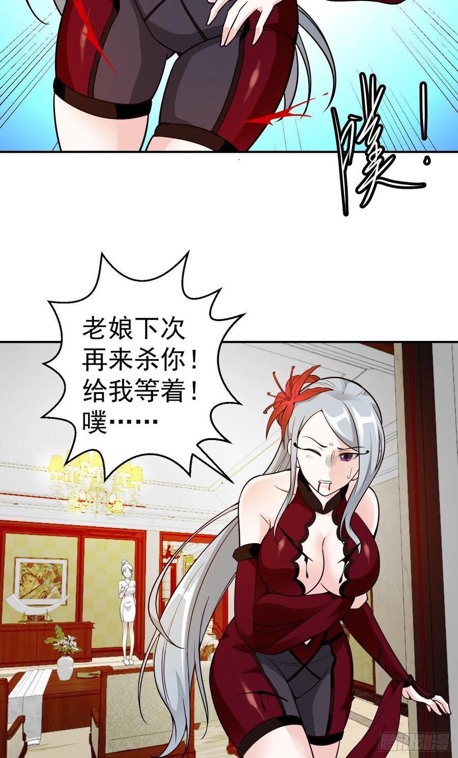 I'm Just An Immortal Ch.54 p30