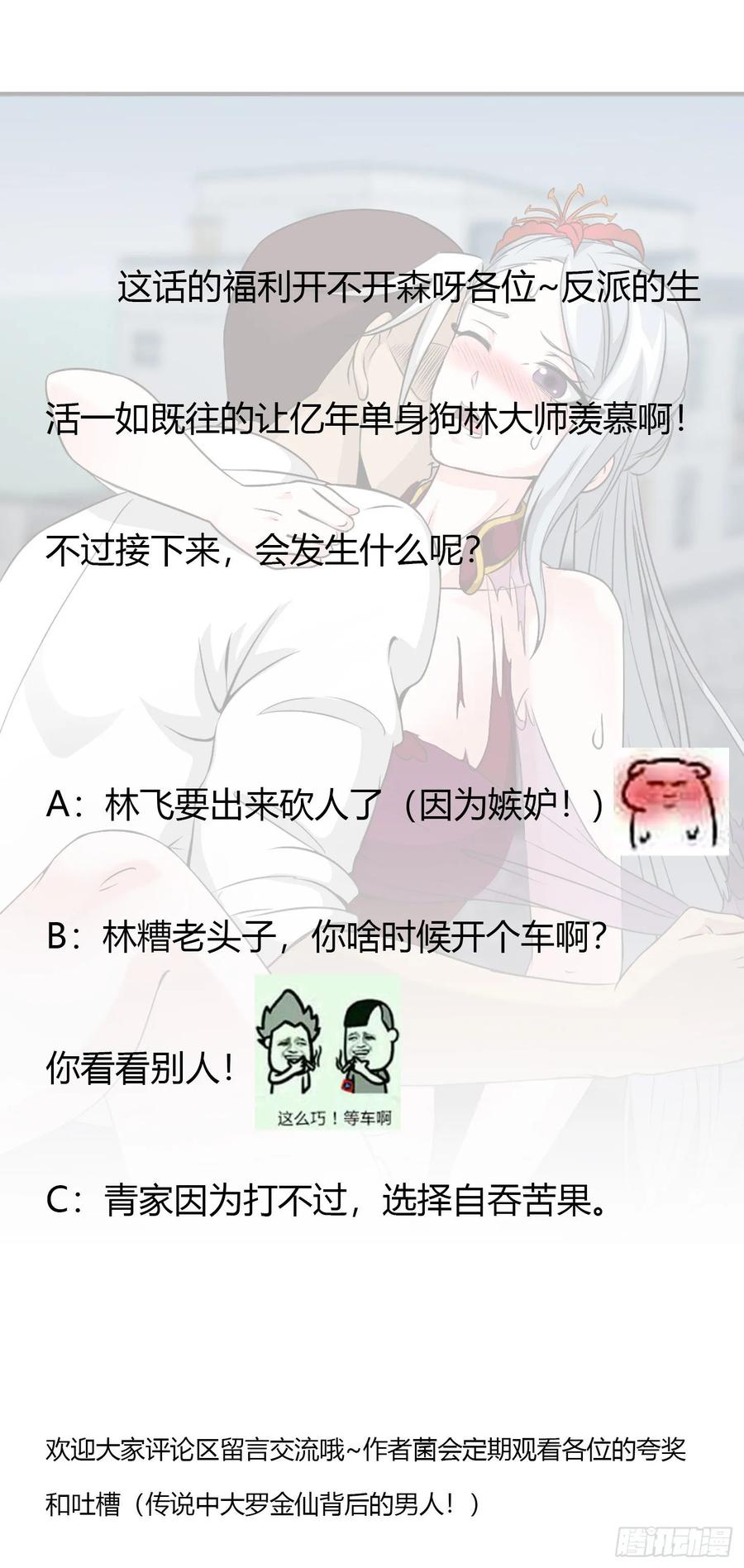 I'm Just An Immortal Ch.54 p32