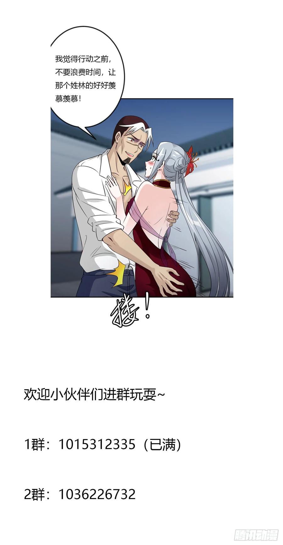 I'm Just An Immortal Ch.54 p33