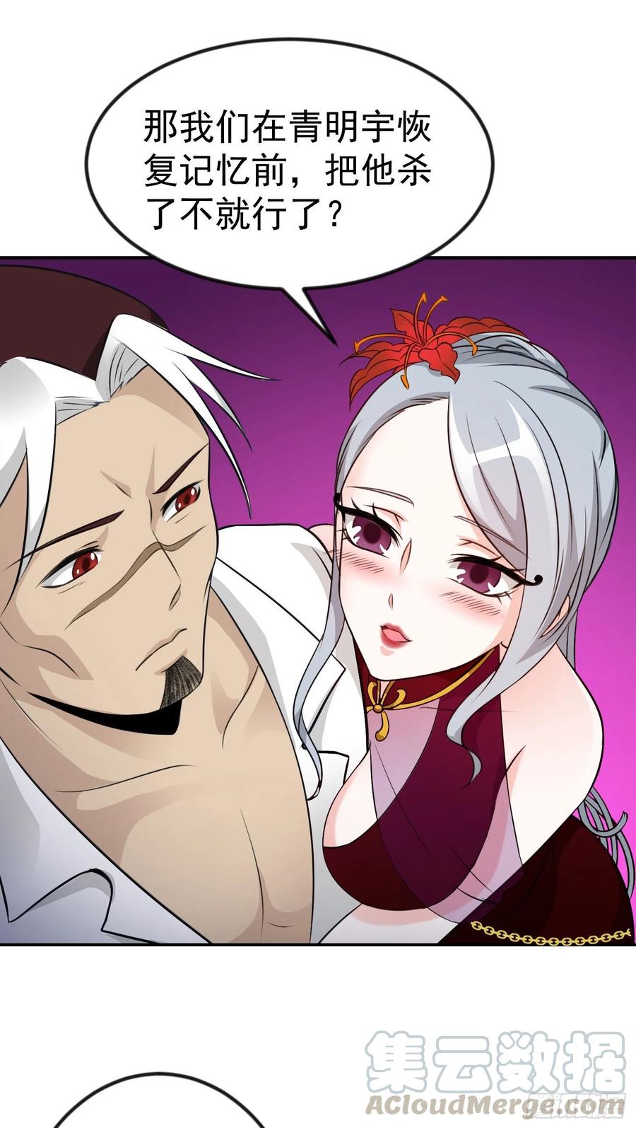 I'm Just An Immortal Ch.54 p4