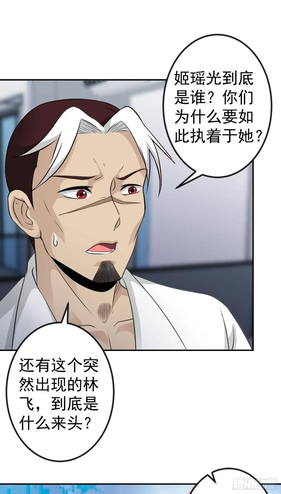 I'm Just An Immortal Ch.54 p6