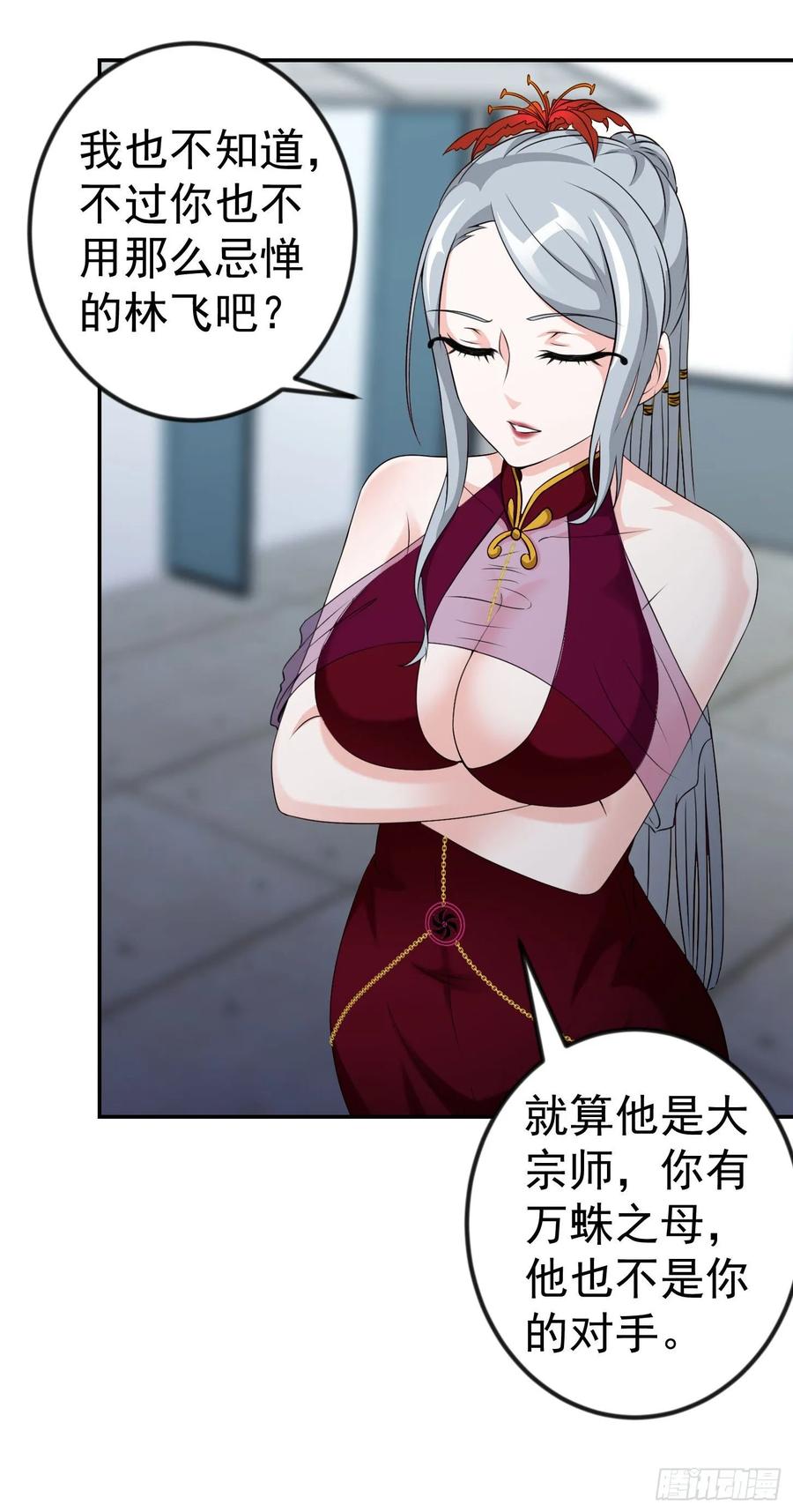 I'm Just An Immortal Ch.54 p9