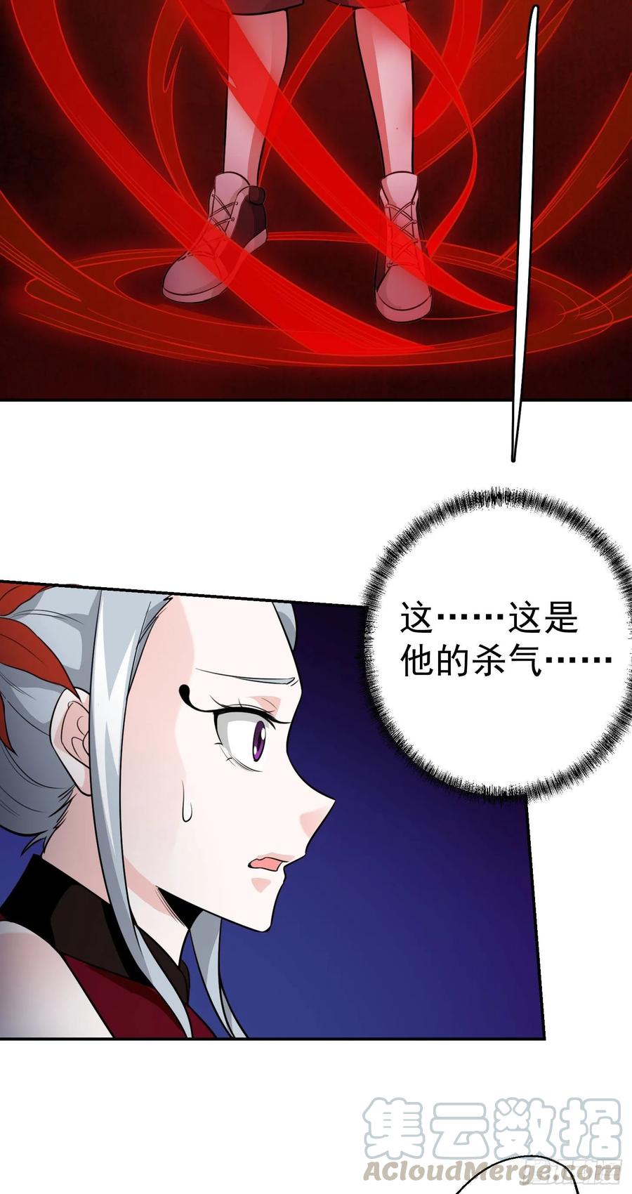 I'm Just An Immortal Ch.55 p16