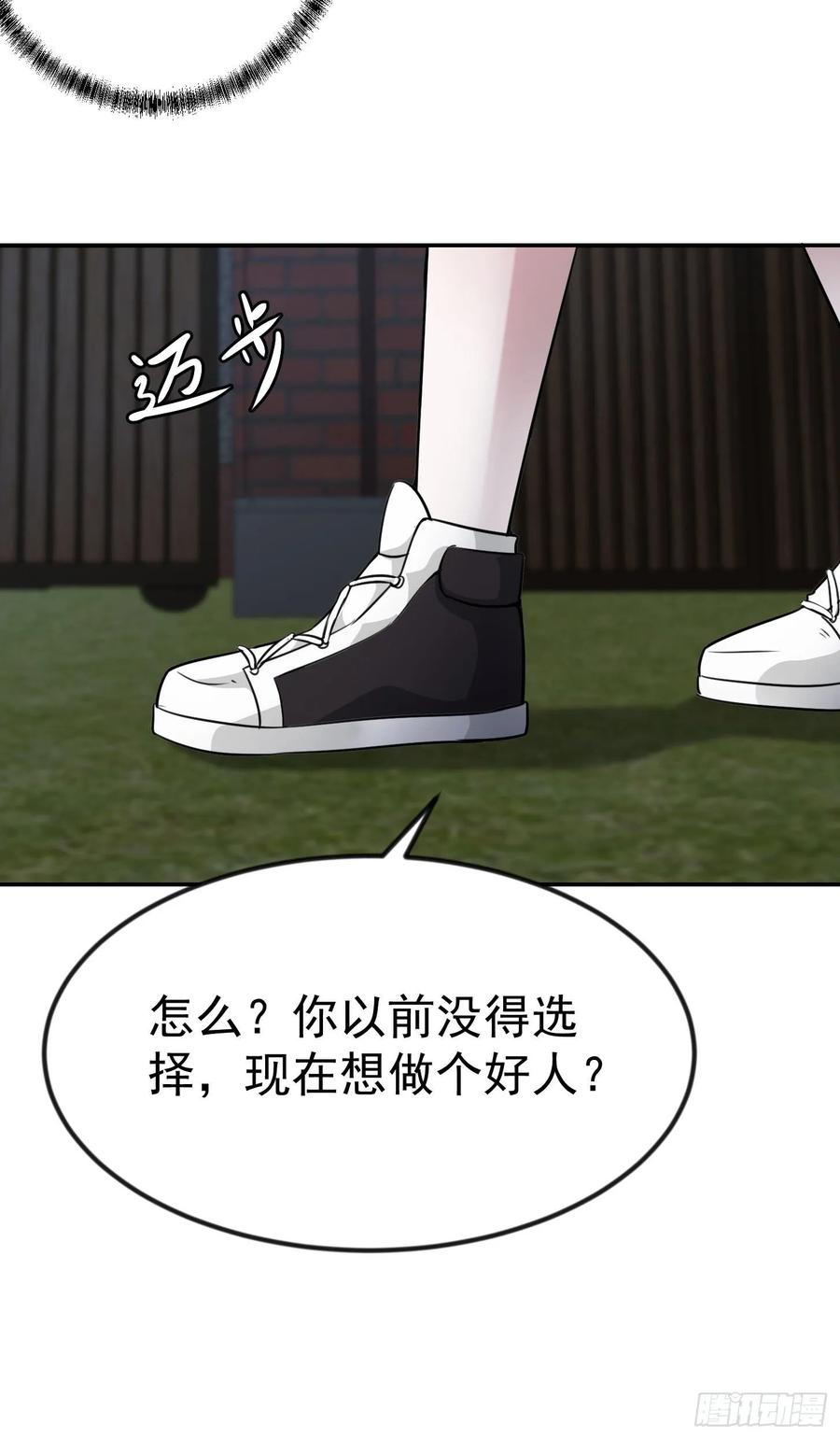 I'm Just An Immortal Ch.55 p18