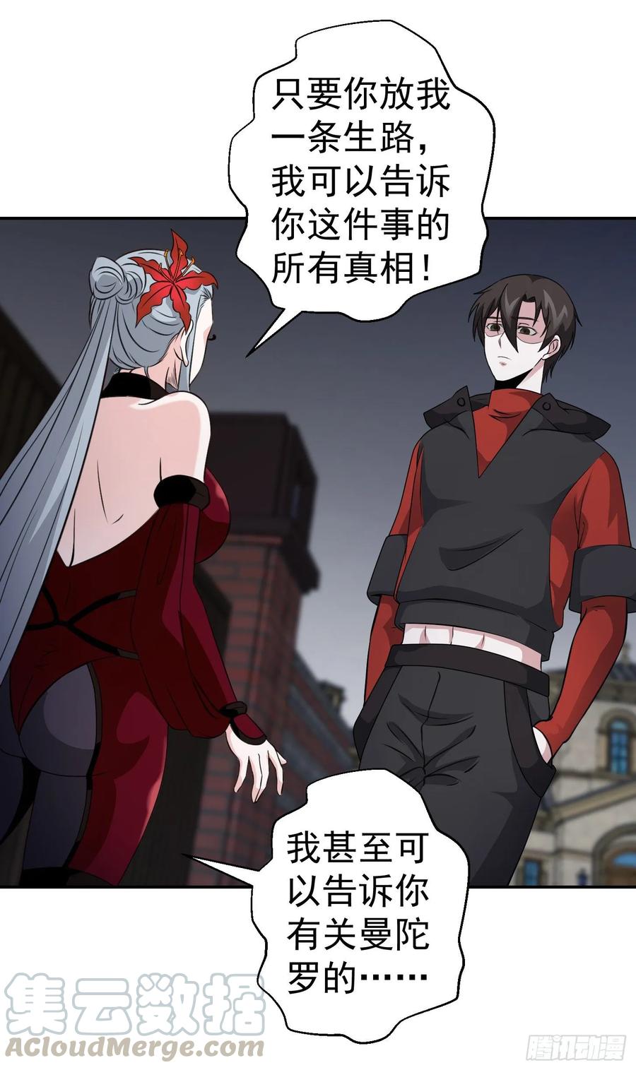 I'm Just An Immortal Ch.55 p19