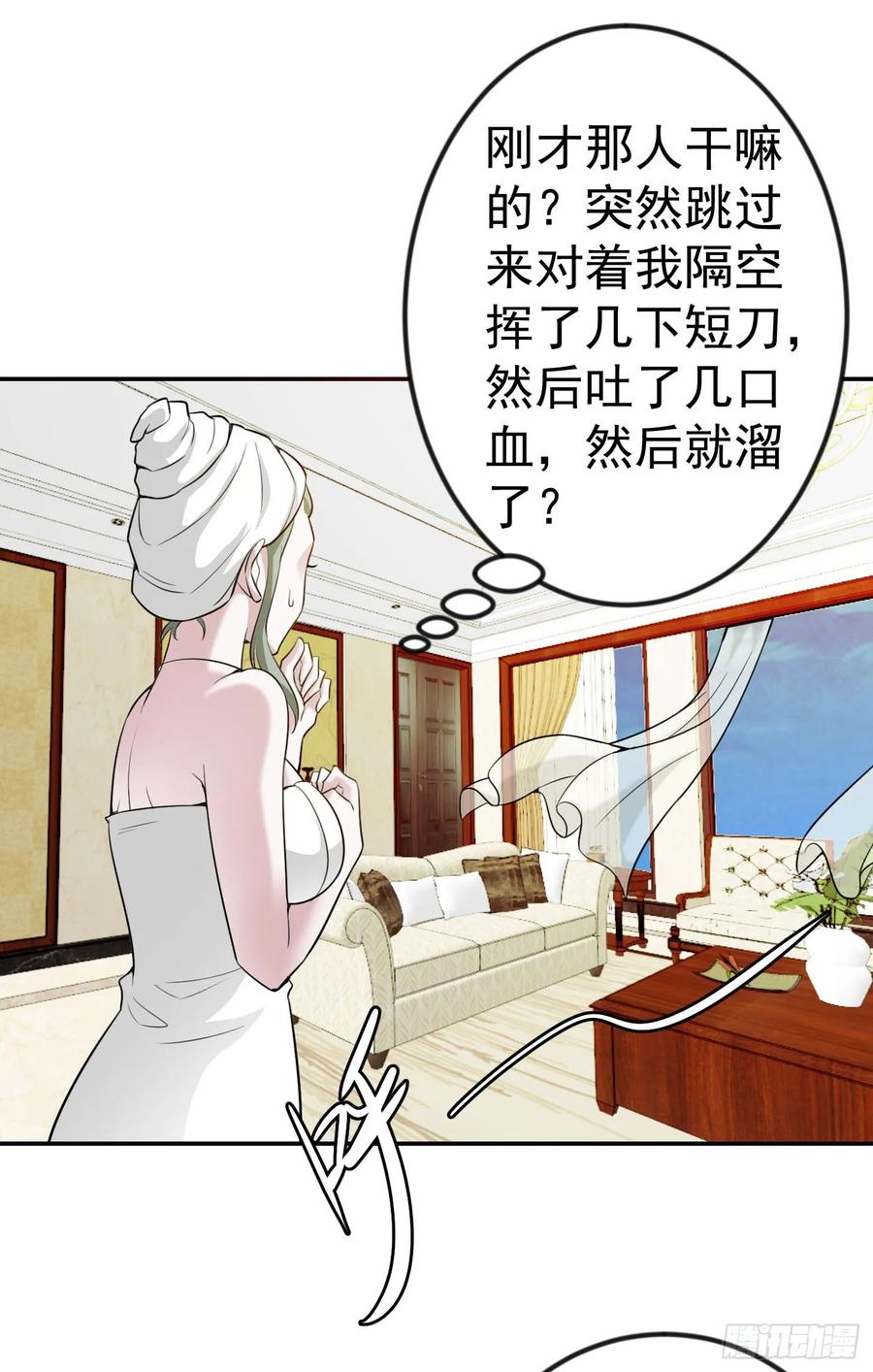 I'm Just An Immortal Ch.55 p2