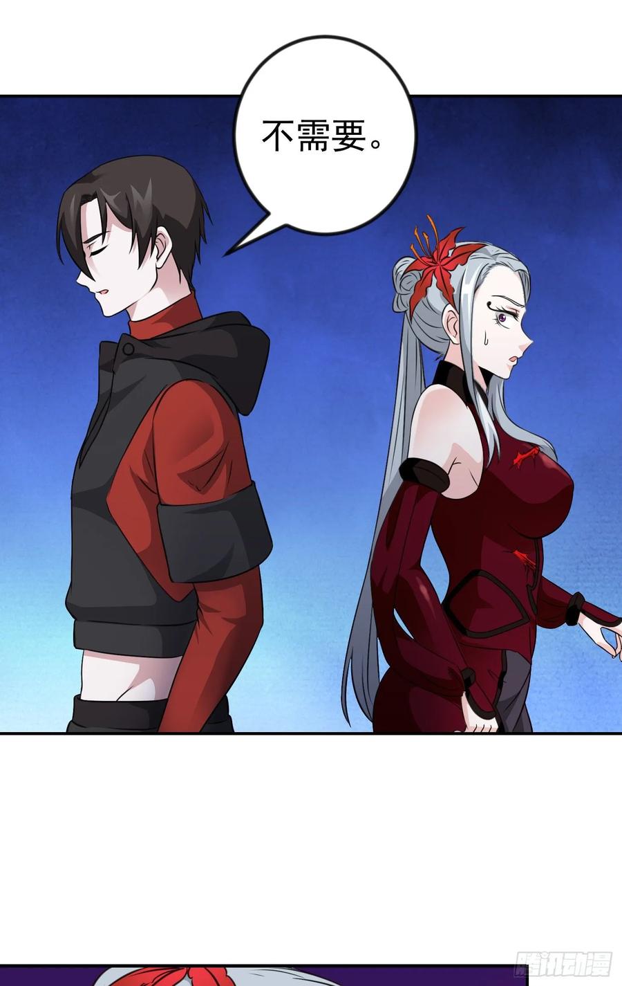 I'm Just An Immortal Ch.55 p20