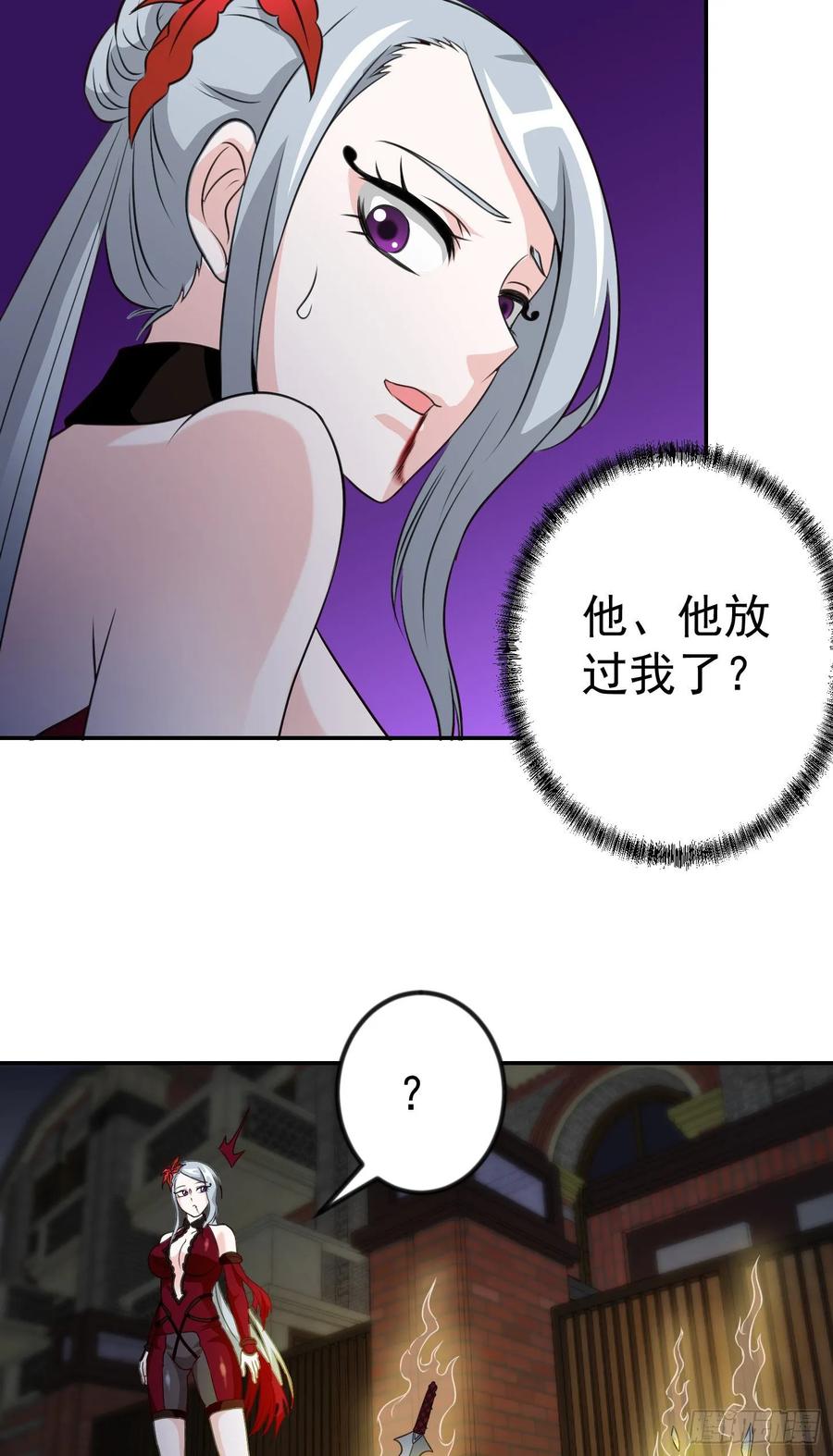 I'm Just An Immortal Ch.55 p21