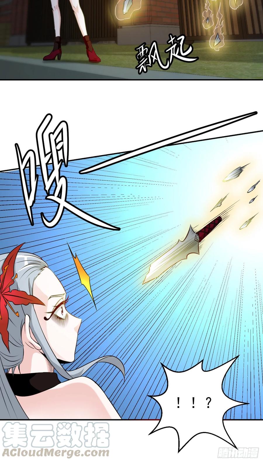 I'm Just An Immortal Ch.55 p22