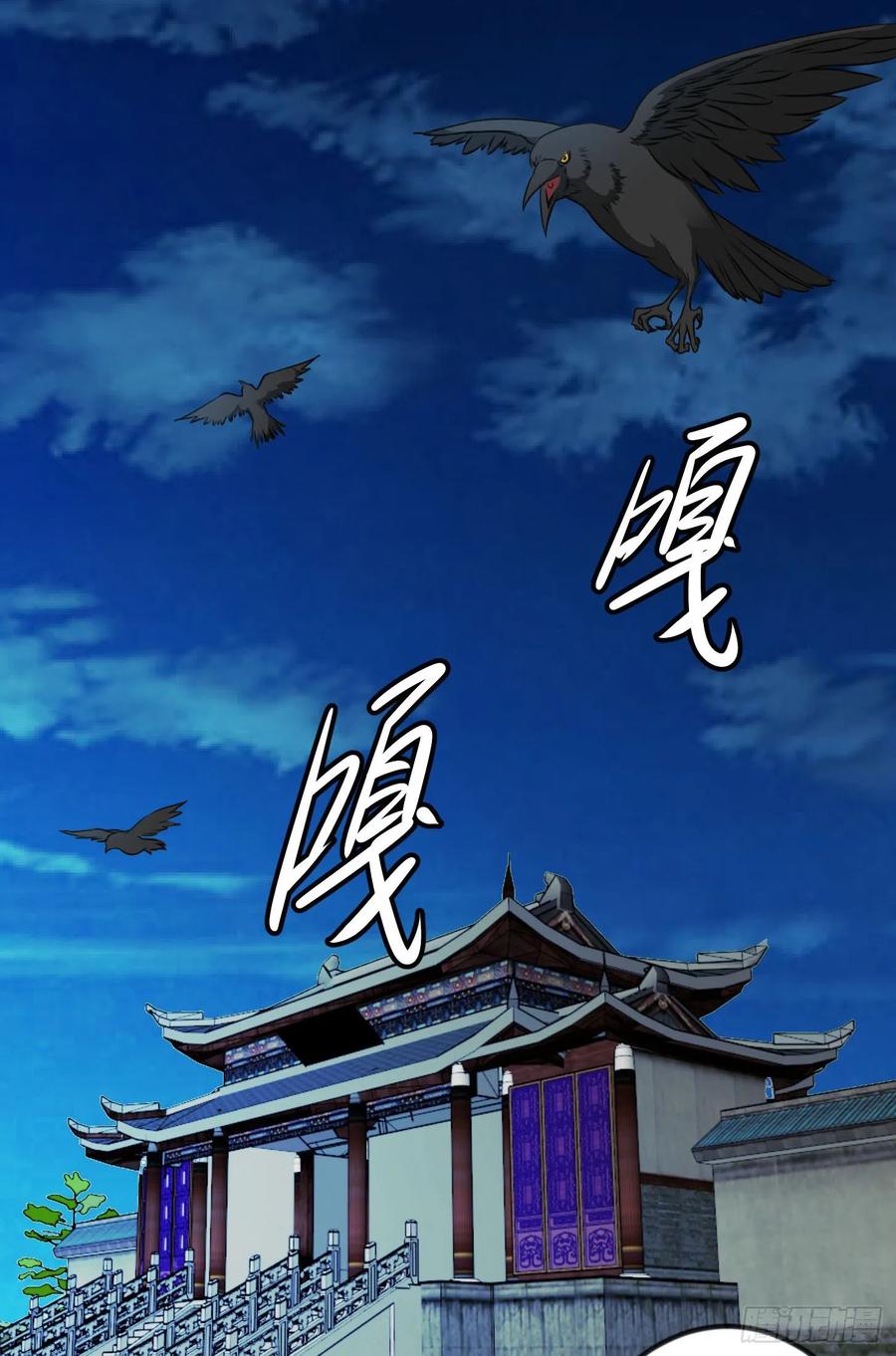 I'm Just An Immortal Ch.55 p24