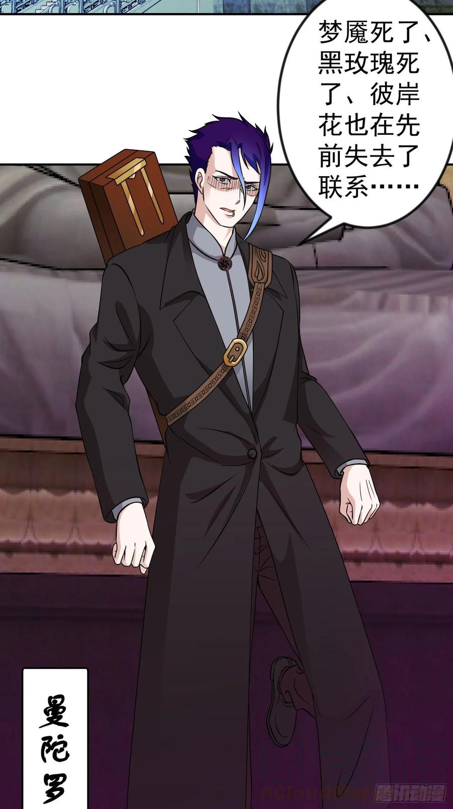 I'm Just An Immortal Ch.55 p25