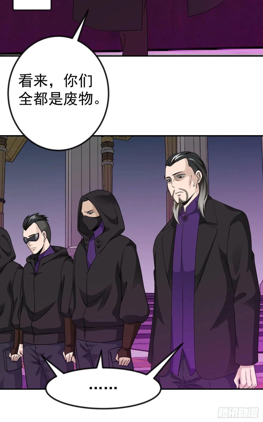 I'm Just An Immortal Ch.55 p26