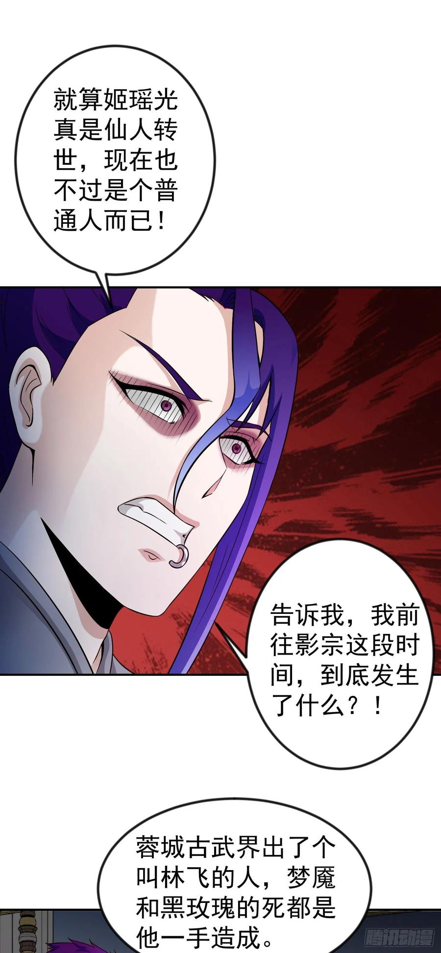 I'm Just An Immortal Ch.55 p27
