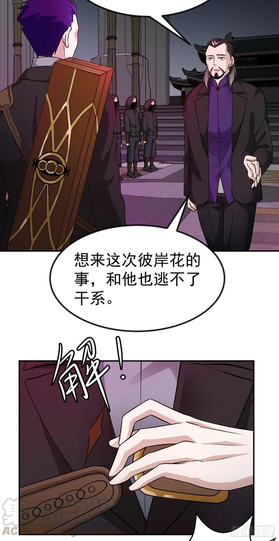I'm Just An Immortal Ch.55 p28