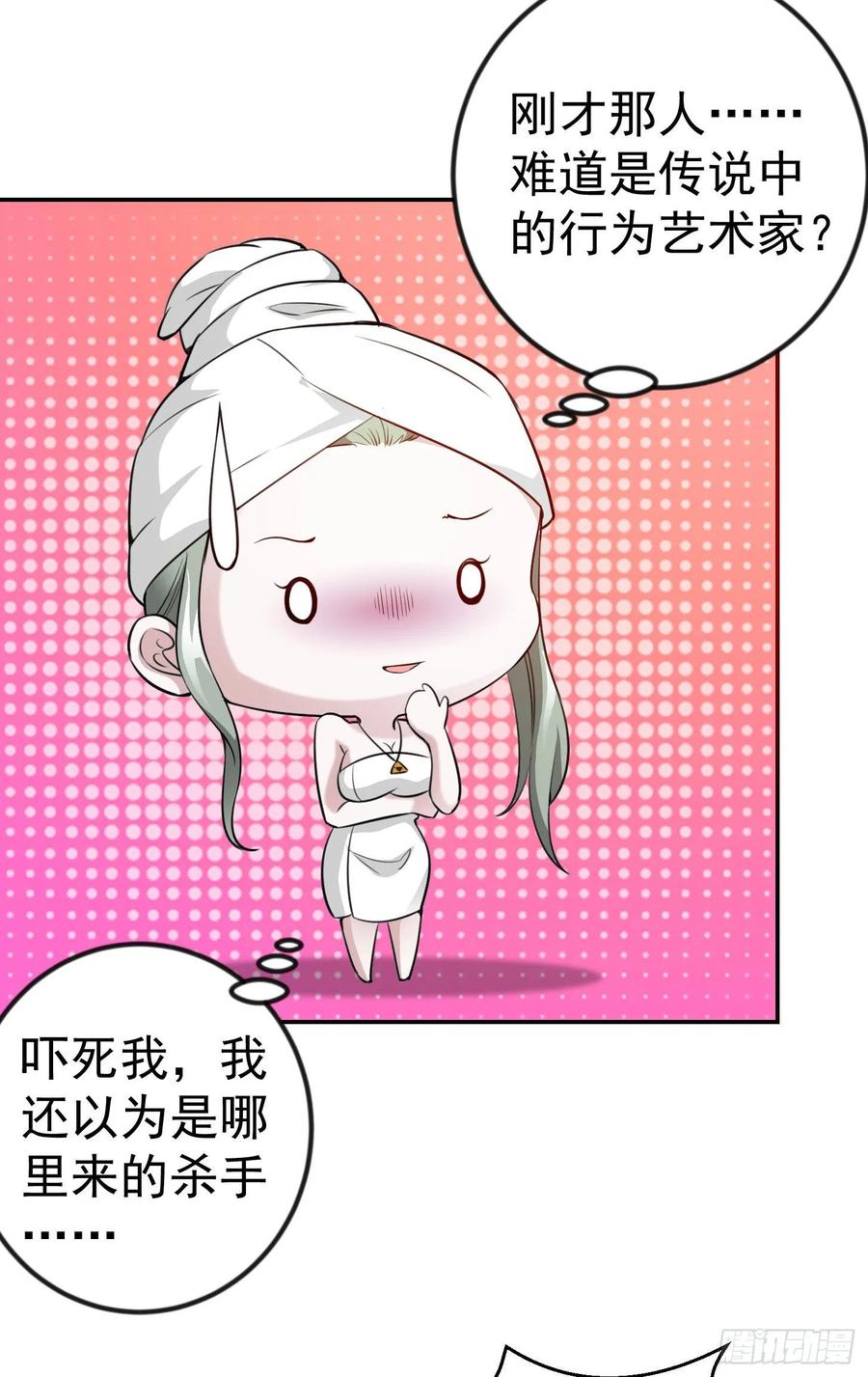 I'm Just An Immortal Ch.55 p3