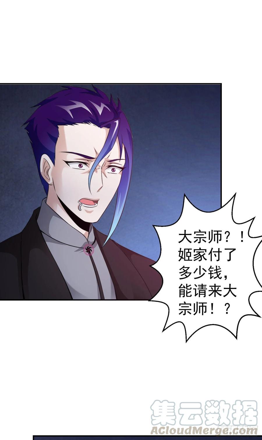 I'm Just An Immortal Ch.55 p31