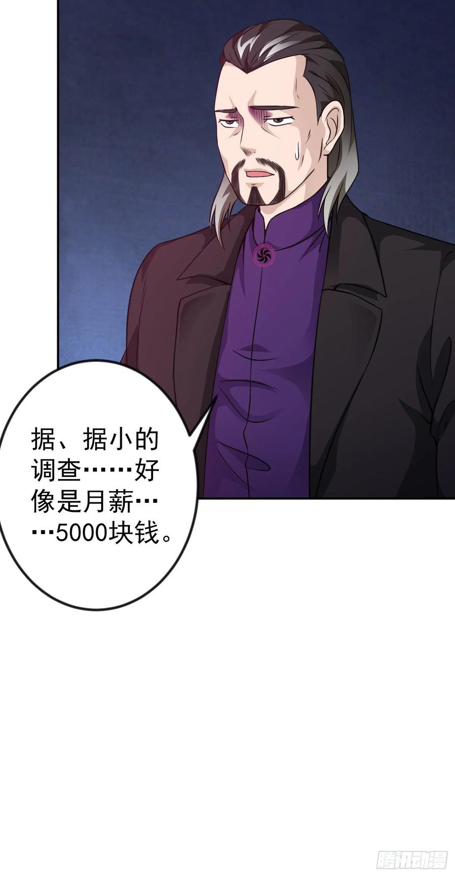 I'm Just An Immortal Ch.55 p32