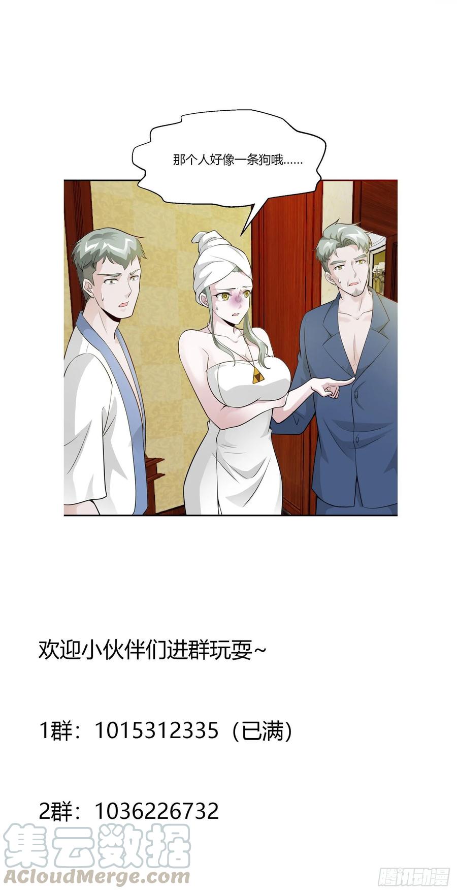 I'm Just An Immortal Ch.55 p34