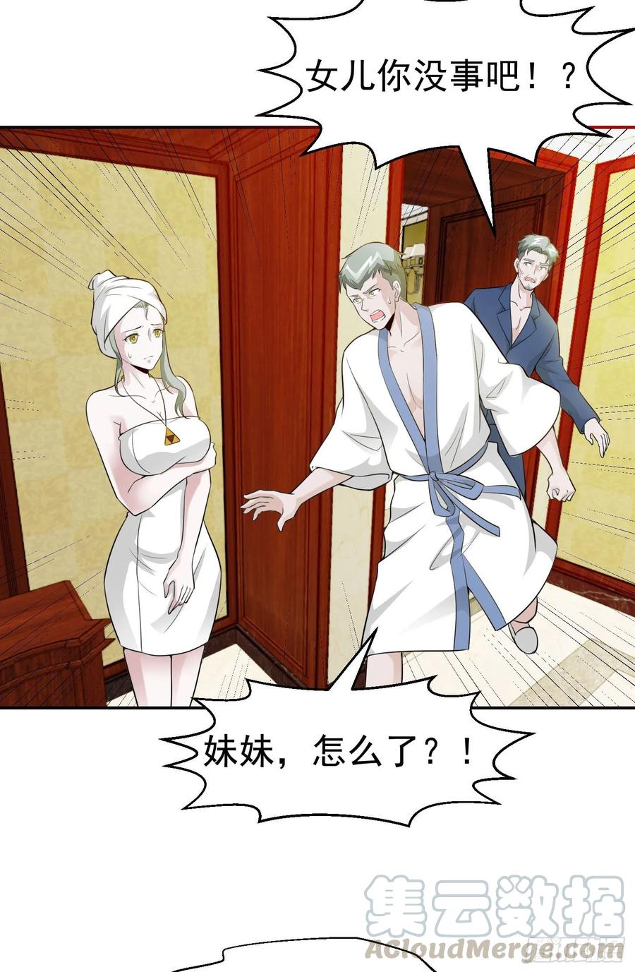 I'm Just An Immortal Ch.55 p4