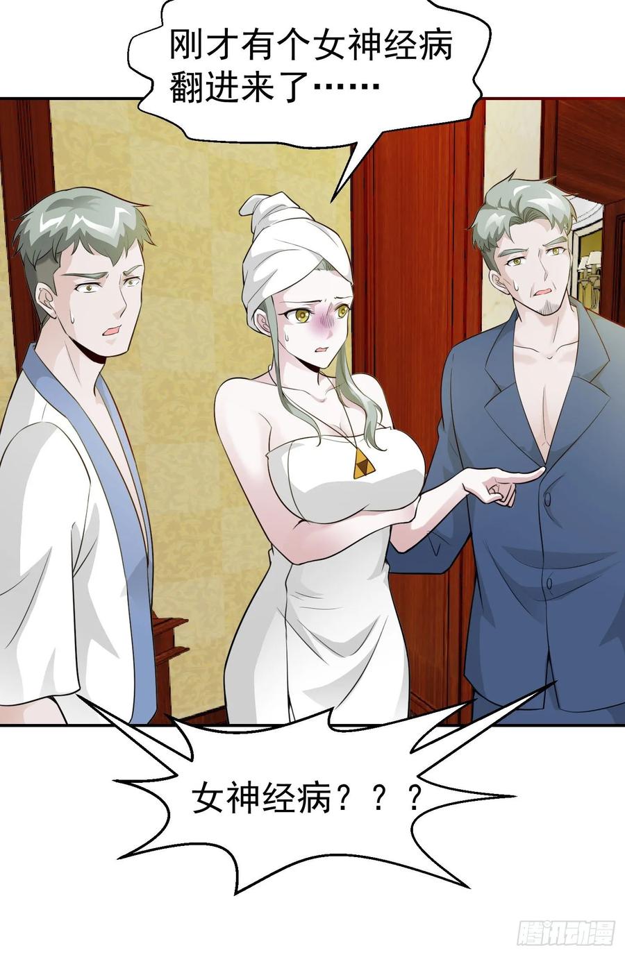 I'm Just An Immortal Ch.55 p5