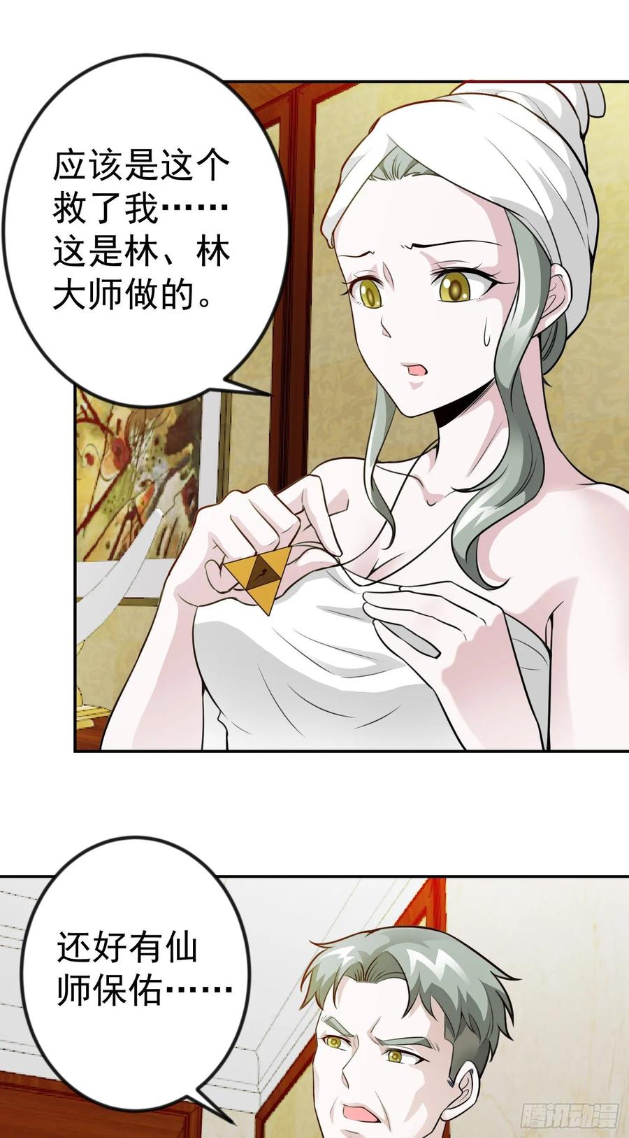 I'm Just An Immortal Ch.55 p8