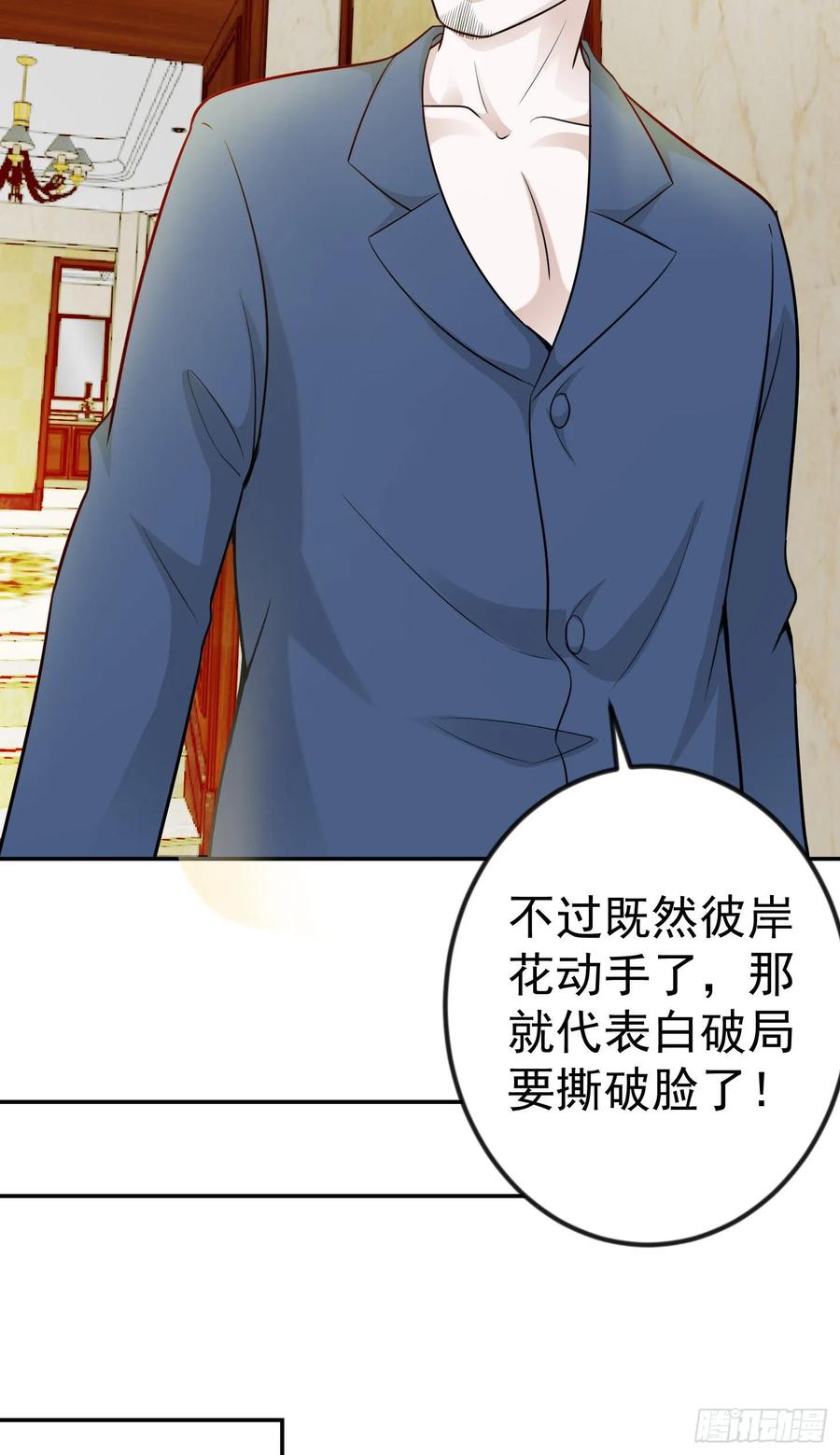 I'm Just An Immortal Ch.55 p9