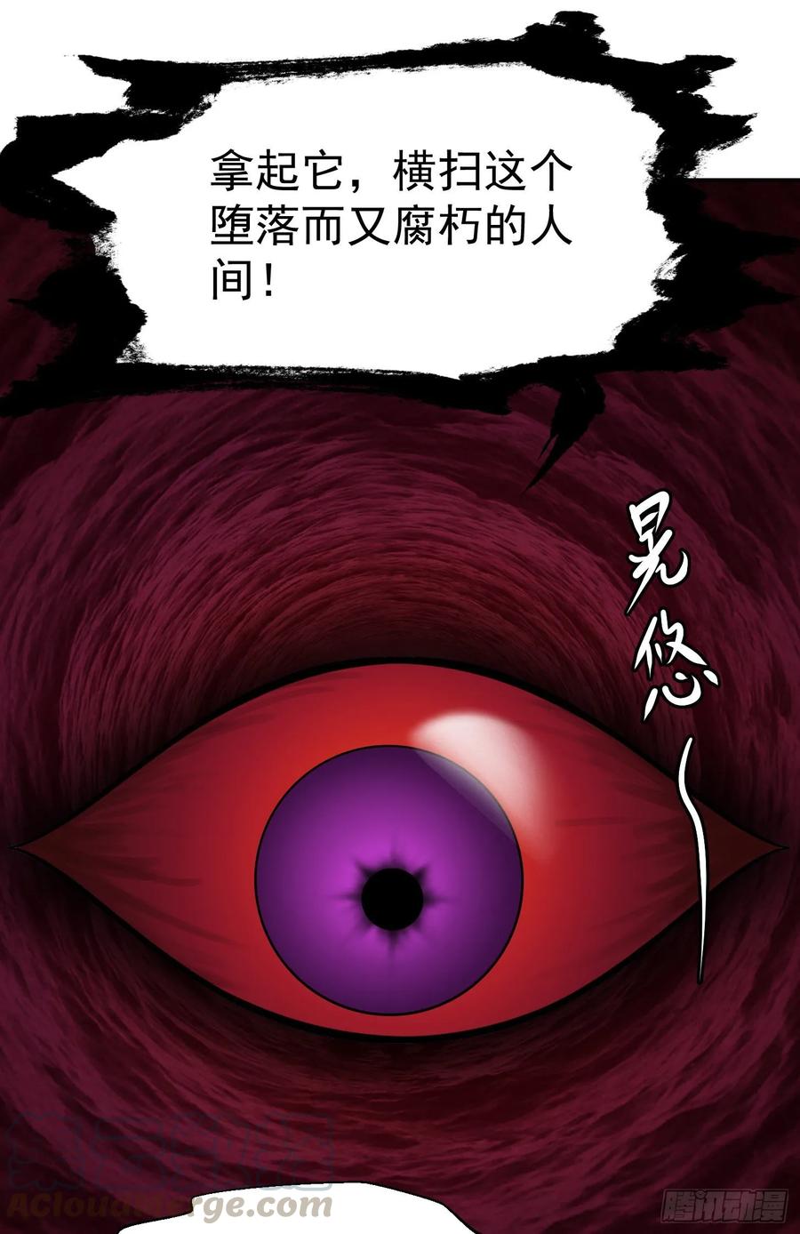 I'm Just An Immortal Ch.56 p10