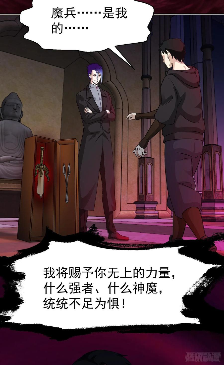 I'm Just An Immortal Ch.56 p11