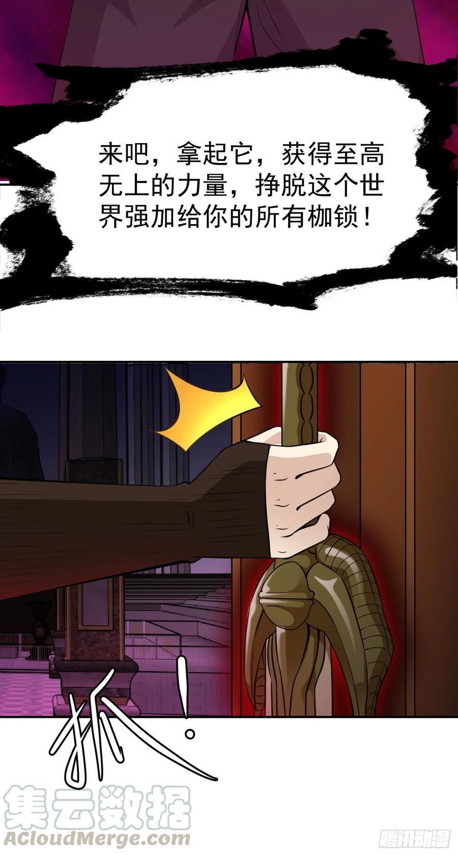 I'm Just An Immortal Ch.56 p13