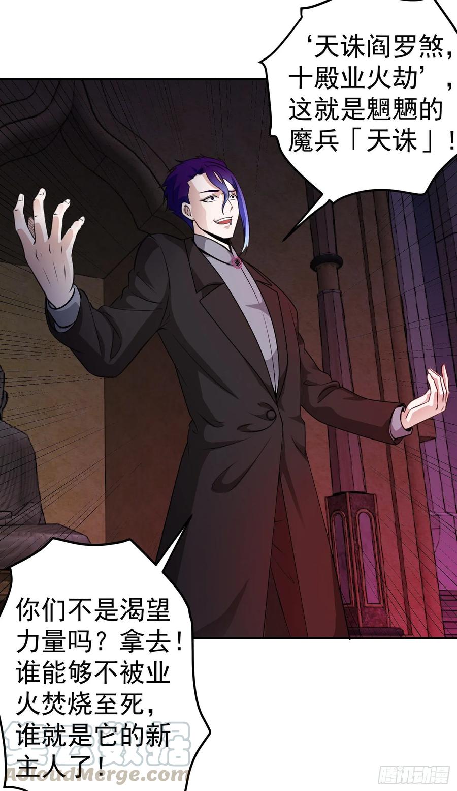 I'm Just An Immortal Ch.56 p16