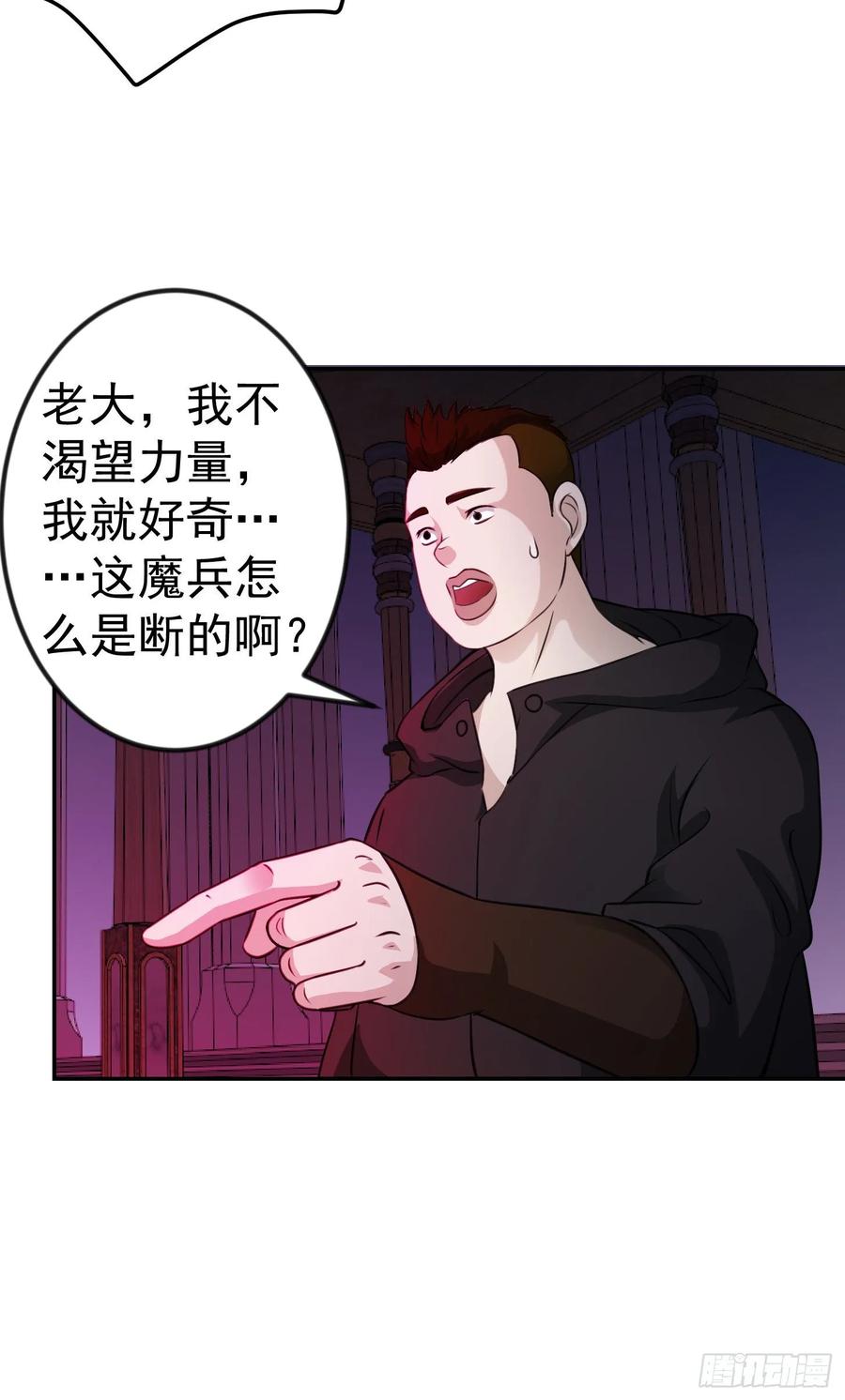 I'm Just An Immortal Ch.56 p17