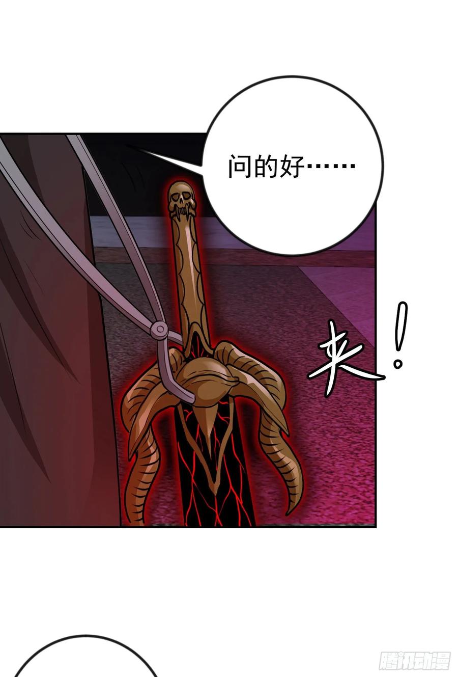 I'm Just An Immortal Ch.56 p18