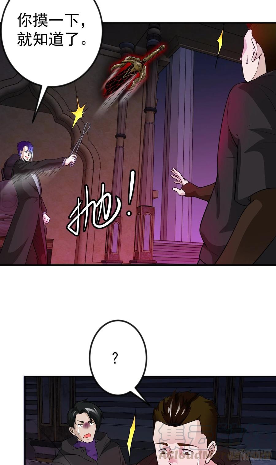 I'm Just An Immortal Ch.56 p19