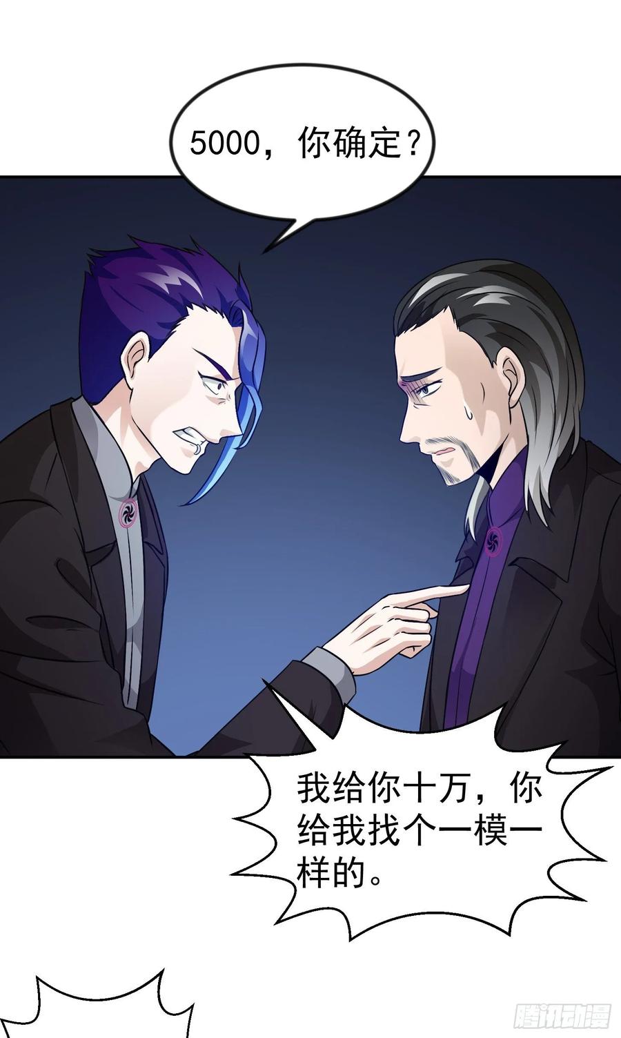 I'm Just An Immortal Ch.56 p2
