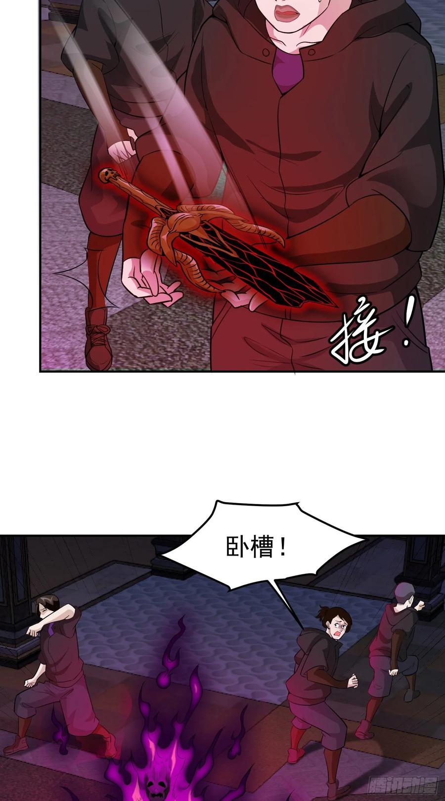 I'm Just An Immortal Ch.56 p20