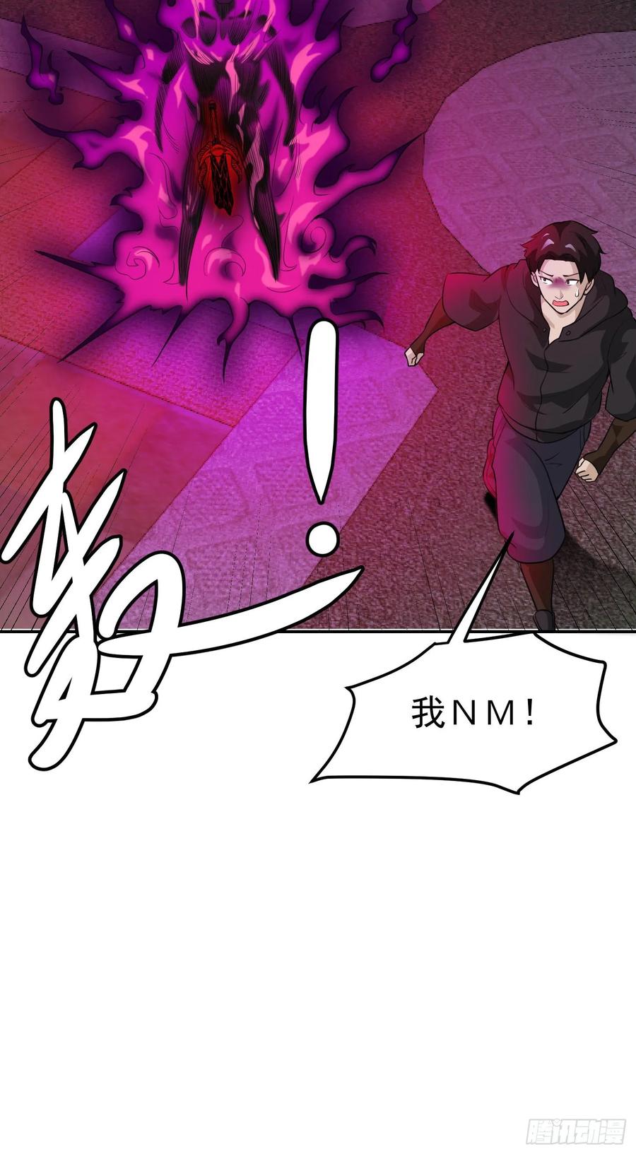 I'm Just An Immortal Ch.56 p21