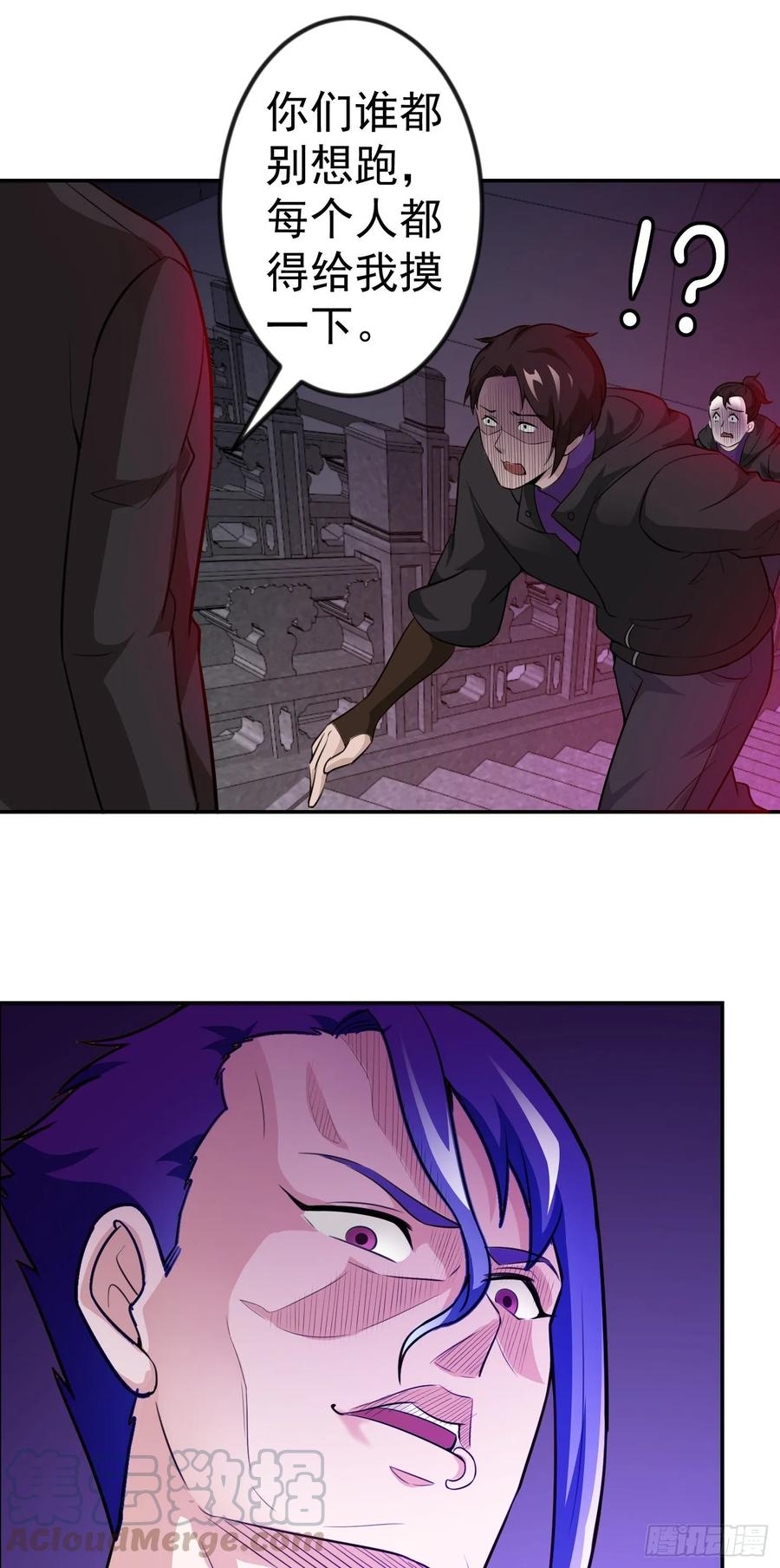 I'm Just An Immortal Ch.56 p22