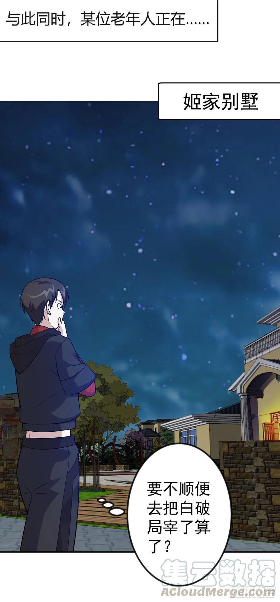 I'm Just An Immortal Ch.56 p25