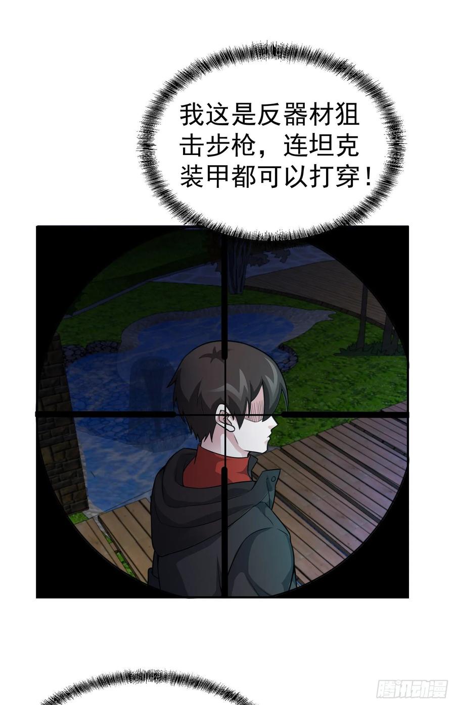 I'm Just An Immortal Ch.56 p26