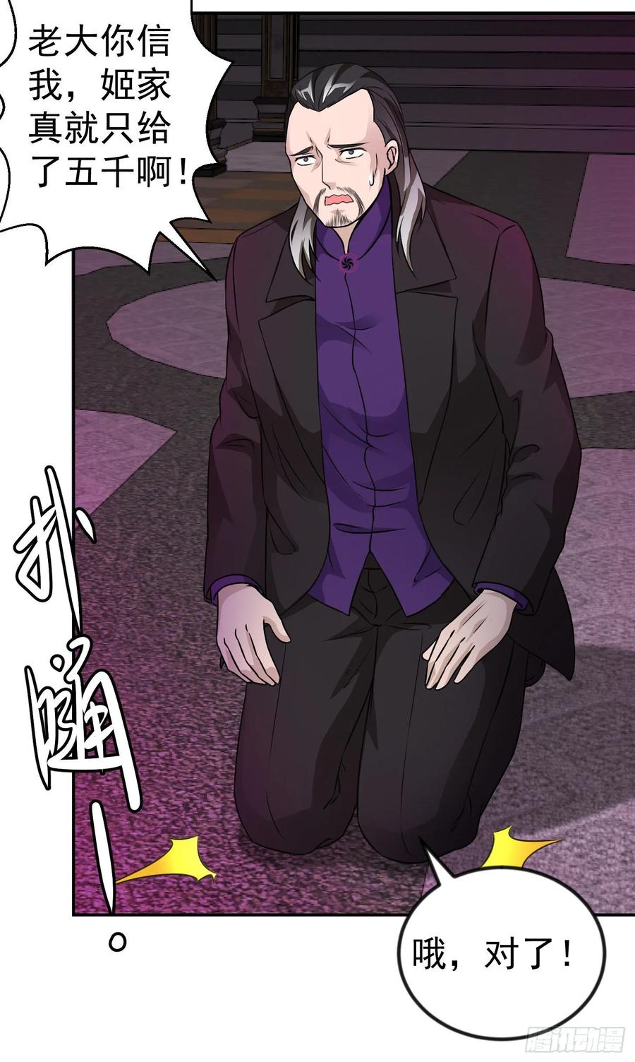 I'm Just An Immortal Ch.56 p3